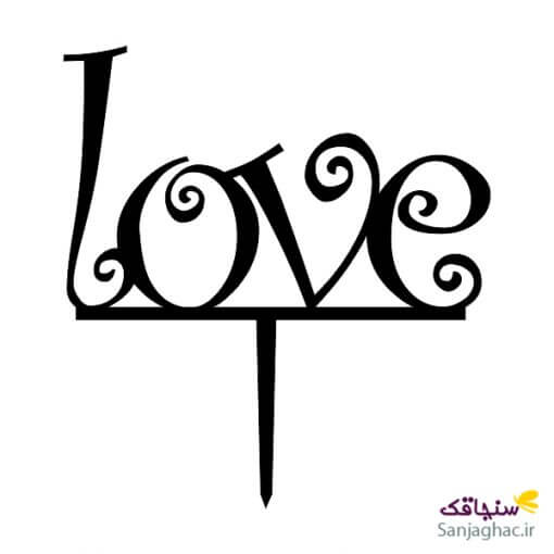 تصویر تاپر عشق 3 مشکی مدل نوشته فانتزی