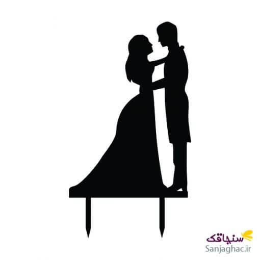 تاپر کیک ساده عروس و داماد 40 ایستاده مشکی