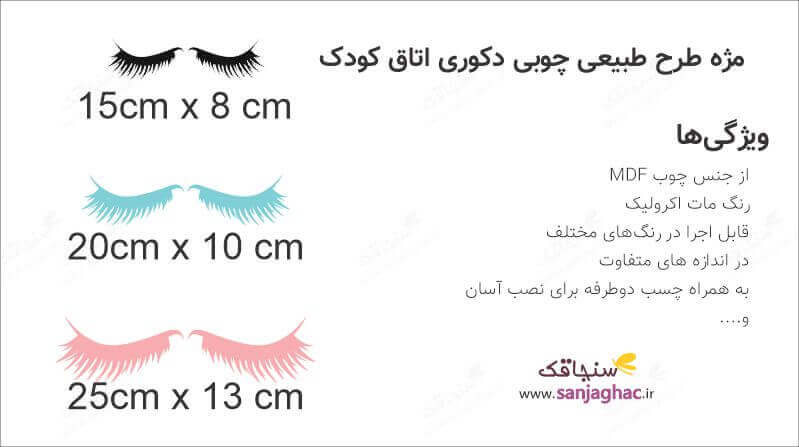 مژه طبیعی