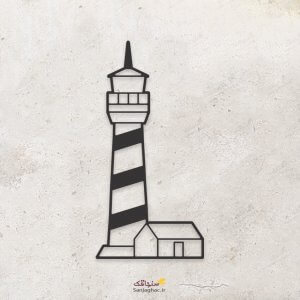 Lighthouse wooden wall sticker 1