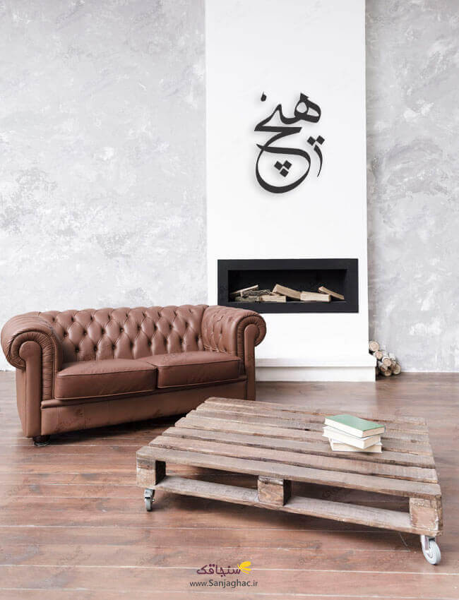 استیکر دیواری چوبی هیچ، دیوارکوب چوبی هیچ، استیکر دیواری چوبی، دیوارکوب چوبی، استیکر دیواری چوبی فانتزی، استیکر چوبی