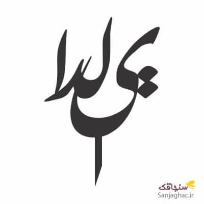 تاپر یلدا، تاپر کیک یلدا، تاپر خاص یلدا، تاپر کیک خاص یلدا