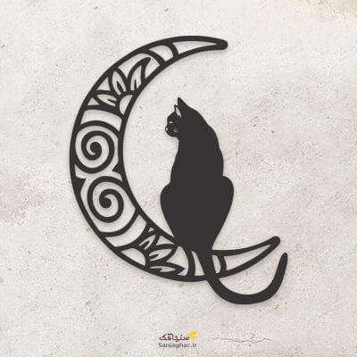 استیکر دیواری گربه و ماه