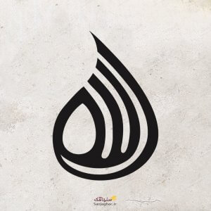 Wooden wall sticker designed by Allah 1
