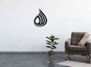Wooden wall sticker designed by Allah 6