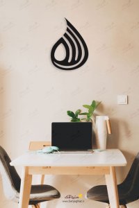 Wooden wall sticker designed by Allah 7