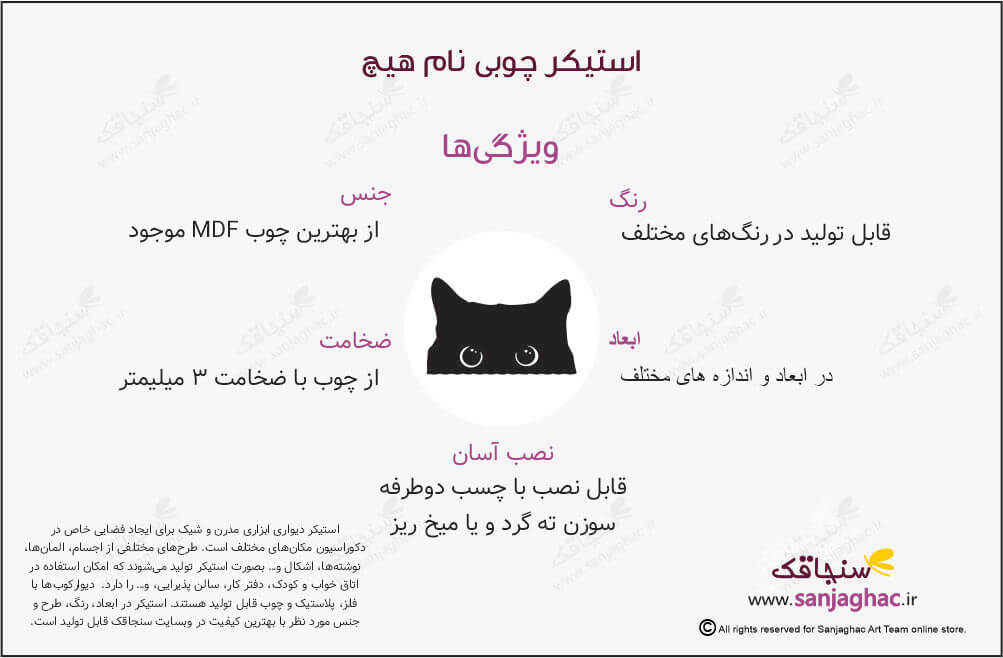استیکر دیواری گربه عجیب