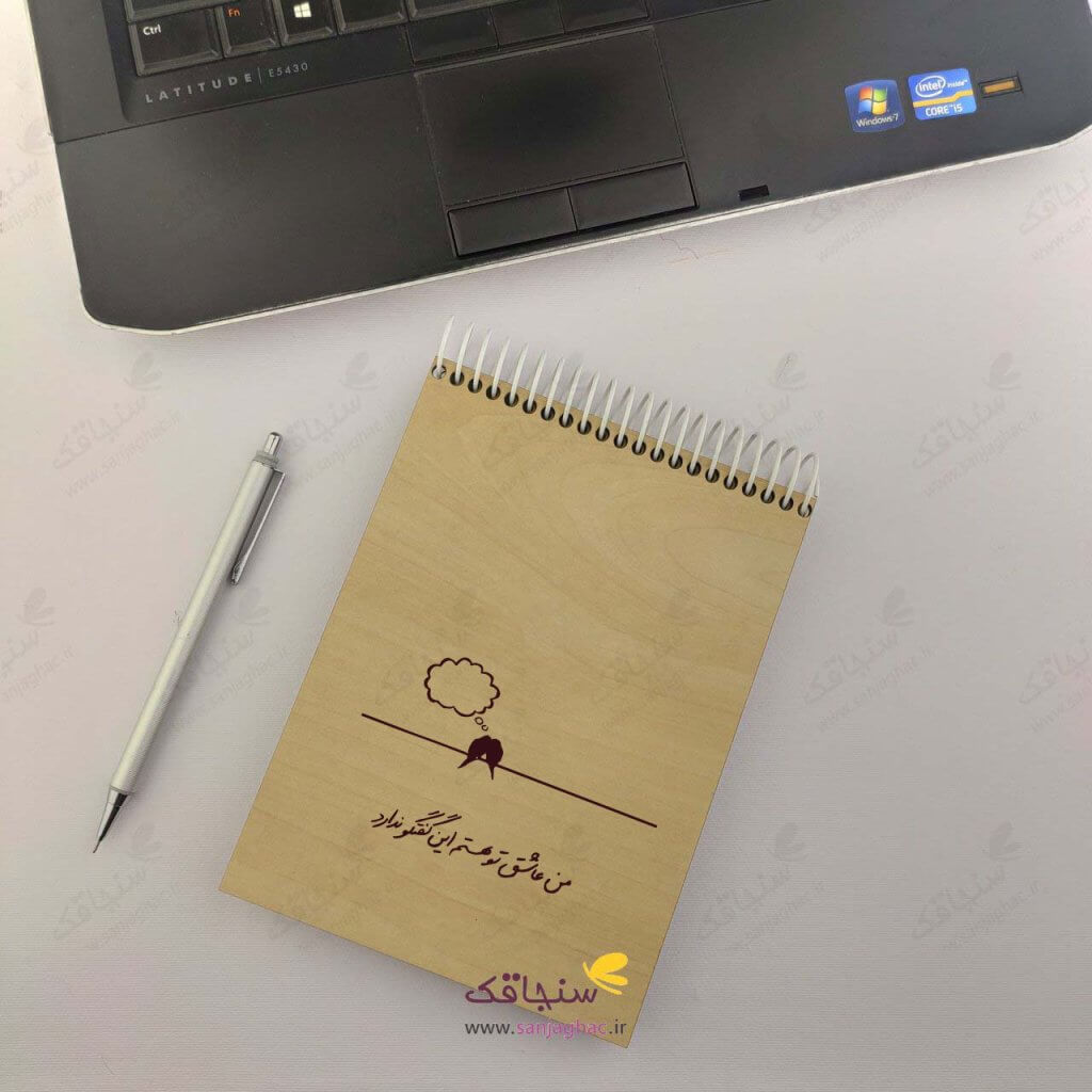 دفترچه یاداشت طرح من عاشق تو هستم این...